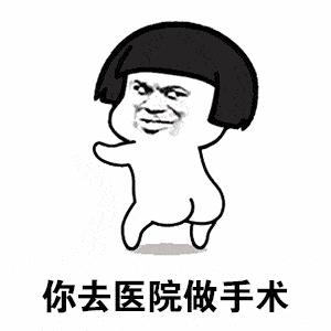 我会对你好的表情包_看我对你多好表情包