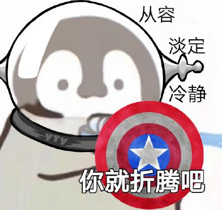 小企鹅呲水表情包 呲水枪表情包