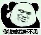 熊猫人变身表情包|熊猫人变脸表情包