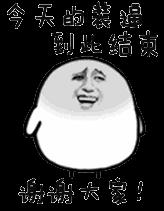 金馆长动态表情包-金馆长动态表情图片