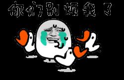 金馆长动态表情包-金馆长动态表情图片