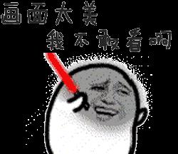 金馆长动态表情包-金馆长动态表情图片