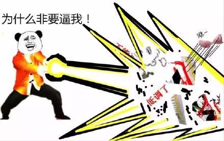 熊猫头撕逼表情包_熊猫头表情图