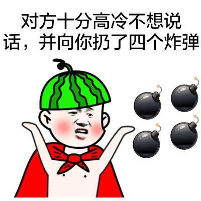 微信爆炸表情