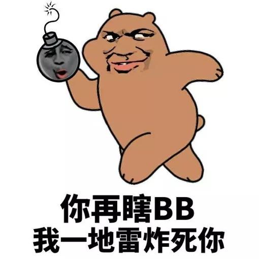 微信爆炸表情