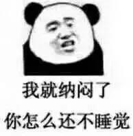 憝人表情包 怼人表情图
