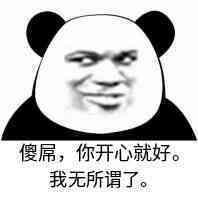 憝人表情包 怼人表情图