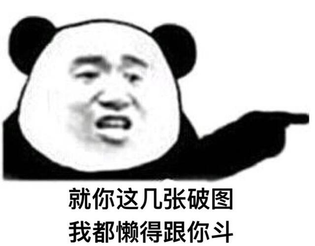 憝人表情包 怼人表情图