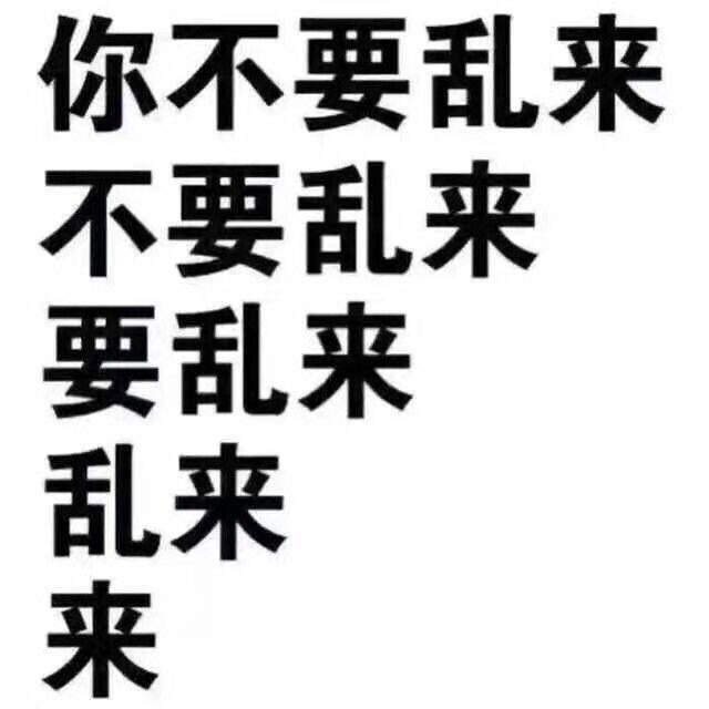 情侣用的污图表情包_情侣聊天必备表情包