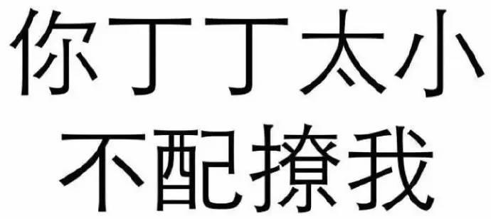情侣用的污图表情包_情侣聊天必备表情包
