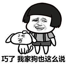 楼上表情包 楼下的表情包