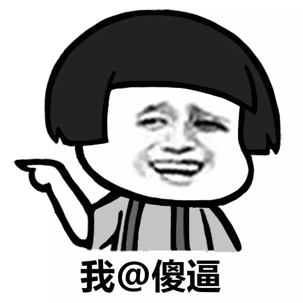 你人呢表情包-怼人表情包动态