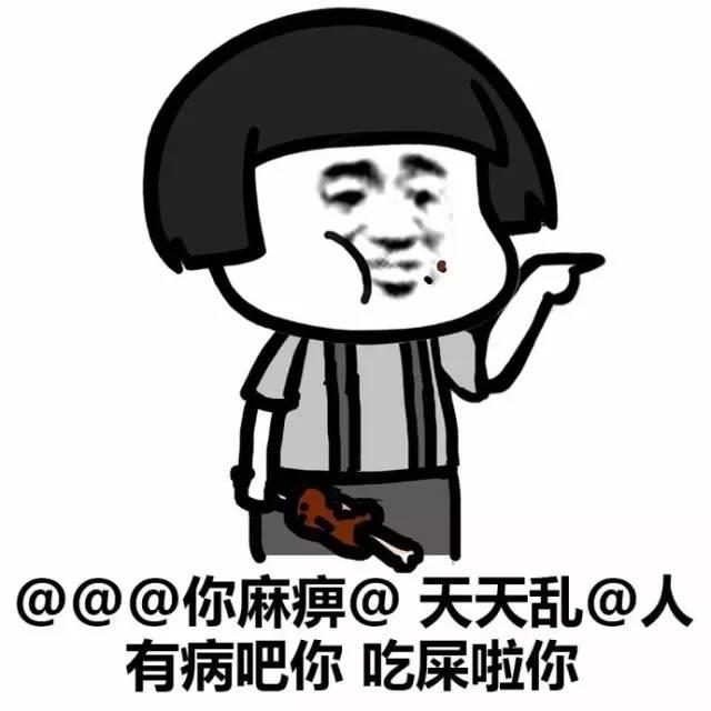 你人呢表情包-怼人表情包动态