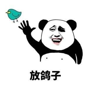 看家本领表情包_我的看家本领