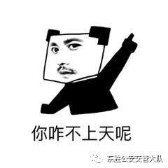 你咋不上天呢表情包-你咋不上天呢表情包搞笑图片