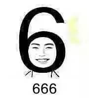 666表情_666表情包是什么意思