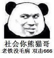 666表情_666表情包是什么意思