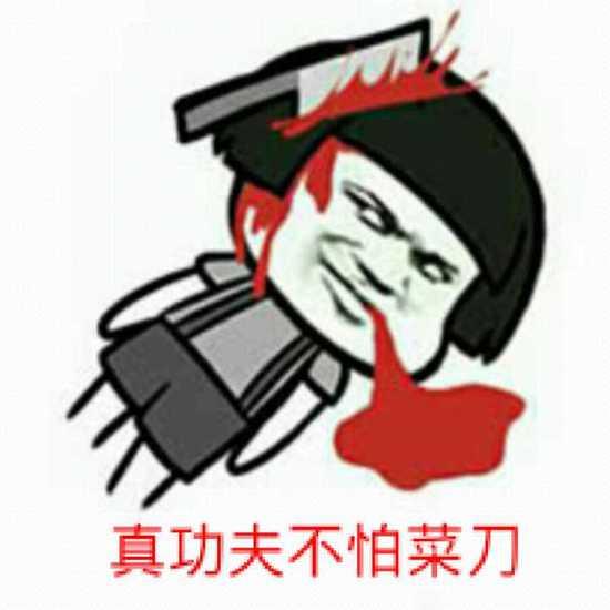 社会表情包是什么意思|社会表情包图片