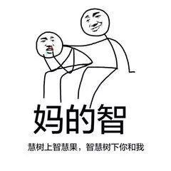 蘑菇头霸气骂人表情包 熊猫头怼你没话说表情包