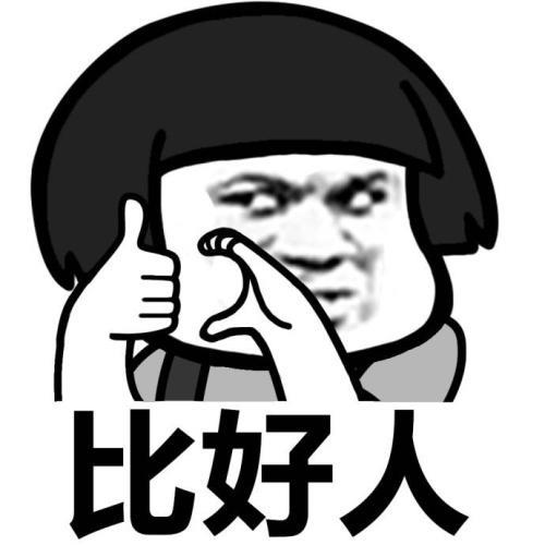 比丁丁表情包 比心心表情包各种比
