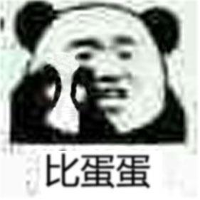 比丁丁表情包 比心心表情包各种比
