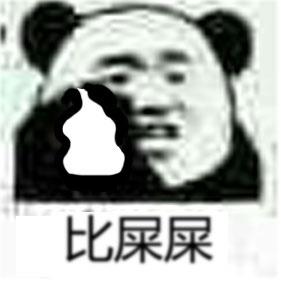 比丁丁表情包 比心心表情包各种比
