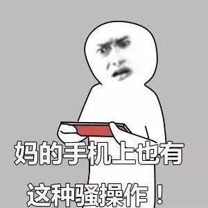 操作表情包动图（操作表情包动态）