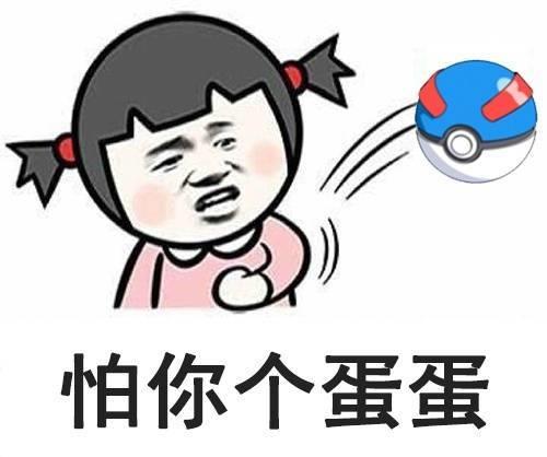 扔铅球表情包（球球了的表情图）