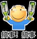 滑稽结合表情包|滑稽合体表情