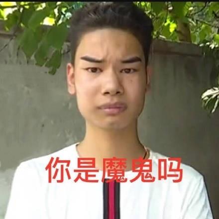 发际线男孩表情包 小吴表情包图片男