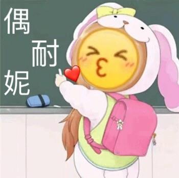 二次元小表情包 二次元表情大全