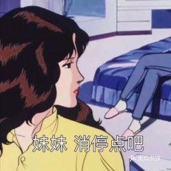 二次元小表情包 二次元表情大全