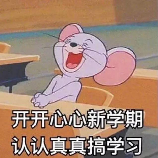 猫和老鼠小老鼠表情包 汤姆杰瑞动画表情