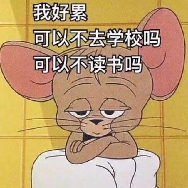 猫和老鼠小老鼠表情包 汤姆杰瑞动画表情