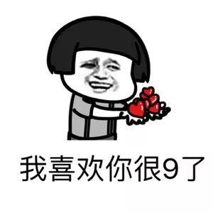 表示表白的数字_花式表白文字表情包图片