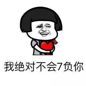 表示表白的数字_花式表白文字表情包图片