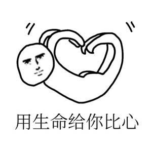 表示表白的数字_花式表白文字表情包图片