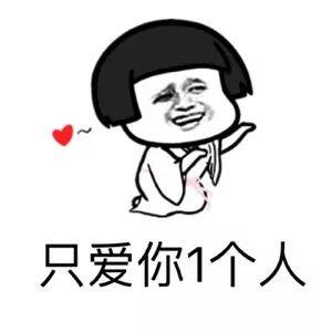 表示表白的数字_花式表白文字表情包图片