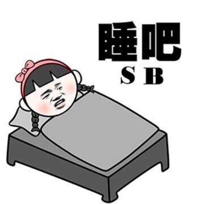 晚安表情包微信_微信晚安表情