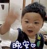 晚安表情包微信_微信晚安表情