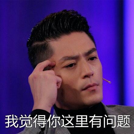 霍建华表情包|霍建华表情包图片仙剑