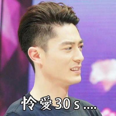 霍建华表情包|霍建华表情包图片仙剑