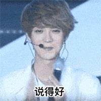 鹿晗帅的图片 鹿晗表情包图片