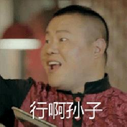 小岳岳搞笑表情包|小岳岳搞笑图片
