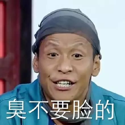 宋小宝表情包（宋小宝表情包gif）