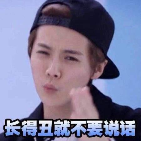 鹿晗表情包|鹿晗表情包gif