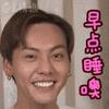 陈伟霆表情包 陈伟霆表情包动图