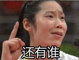 女排朱婷表情包_朱婷表情包