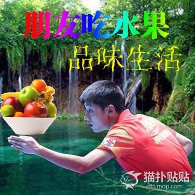 张继科中老年表情包_张继科年轻时的照片