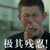 张一山余罪动图表情包_余罪2张一山剧照表情图片